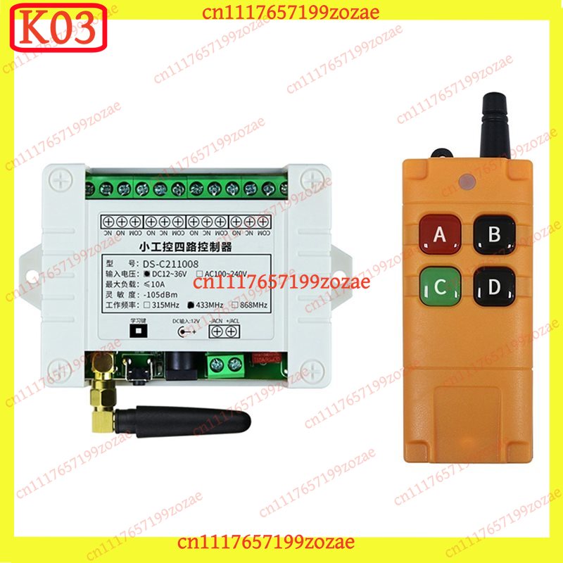 وحدة استقبال ريلاي 4 قنوات بجه - مراجعة 433Mhz Receiver Module وسعره